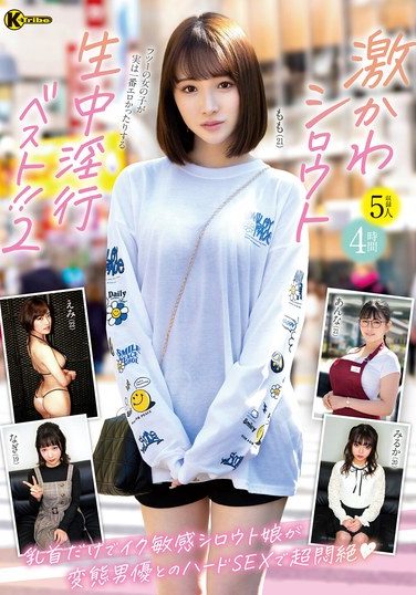 [KTRA-766] 激かわシロウト生中淫行ベスト！！2 4時間
