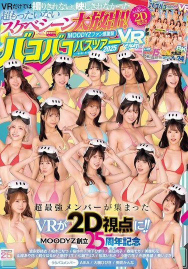 [MIRD-267] MOODYZファン感謝祭バコバコバスツアー2025VRアナザーストーリー VRだけでは撮りきれない、映しきれなかった超もったいないスケベシーン大放出！ 【MOODYZ創立25周年記念】