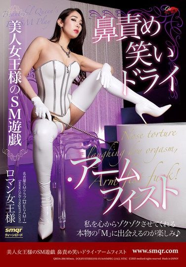 [QRDA-206] 美人女王様のSM遊戯 鼻責め笑いドライ・アームフィスト ロマン