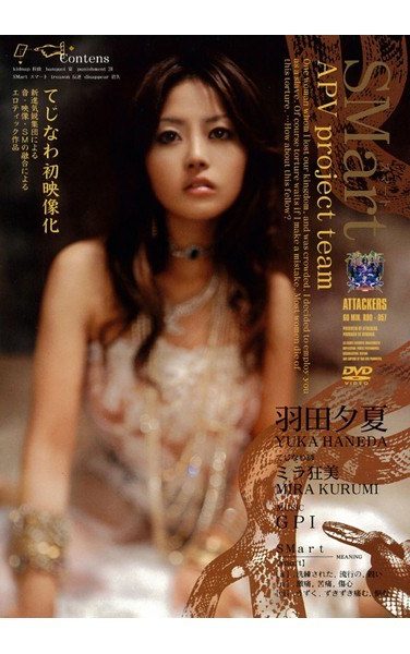 [RBD-057] SMart 羽田夕夏