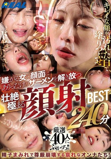 [REAL-968] 嫌がる女の顔面にありったけのザーメンを解き放つ壮絶極まる顔射BEST 240分