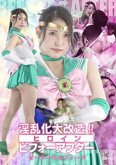 [SPSE-15] 淫乱化大改造！！ヒロインビフォーアフター セーラーシルフィード 橘京花
