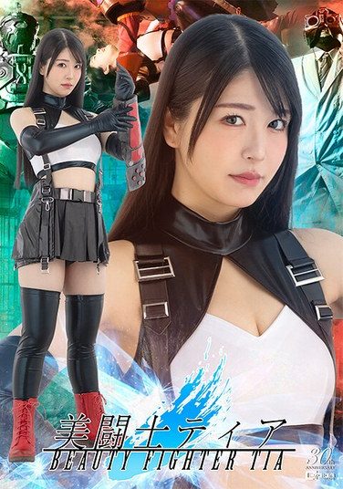 [SPSE-26] 美闘士ティア 真白ふわり
