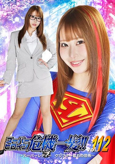 [THPA-12] スーパーヒロイン危機一髪！！Vol.112 ～スーパーレディー クリプター鉱石の恐怖～ 天美めあ