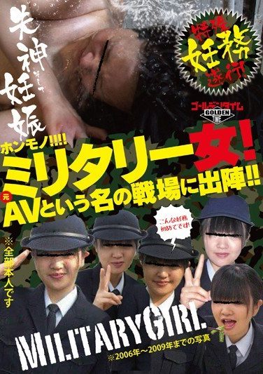 [GDTM-073] ミリタリー女！AVという名の戦場に出陣！！妊務遂行します！！