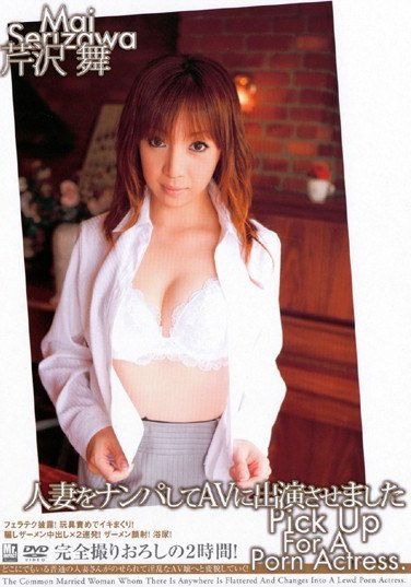 [SCT-001] 人妻をナンパしてAVに出演させました 芹沢舞