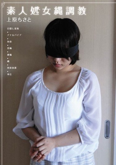 [AKHO-071] 素人処女縄調教 上原ちさと