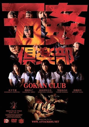 [ATID-115] GOKAN CLUB
