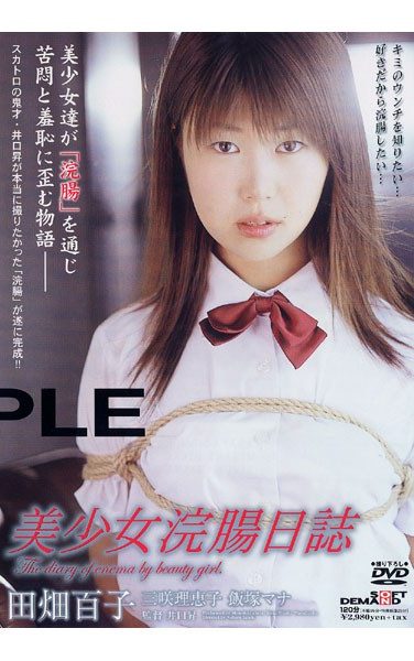 [SDDO-011] 美少女浣腸日誌